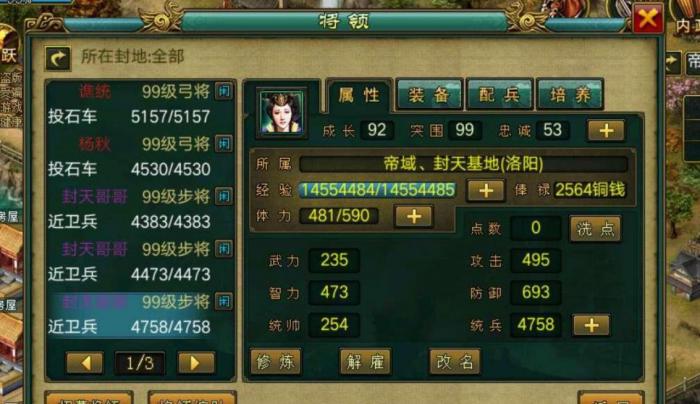 帝王三国成就怎么刷1