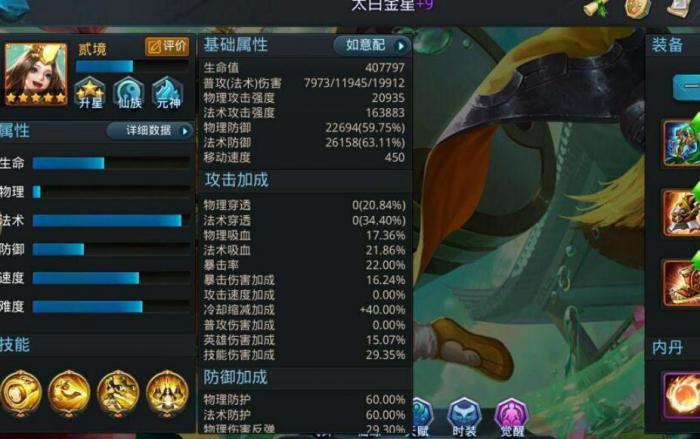 乱斗西游万圣龙女宝箱任务怎么玩2