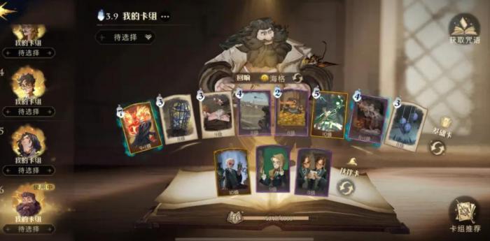 哈利波特魔法觉醒新时装怎么获得2