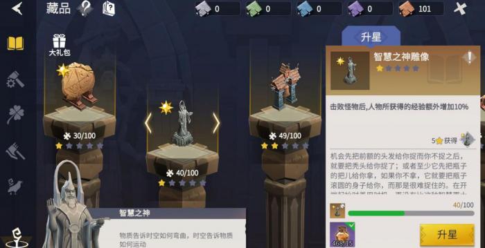 冰原守卫者背包扩展阵图怎么用1