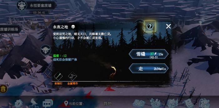 冰原守卫者背包扩展阵图怎么用3