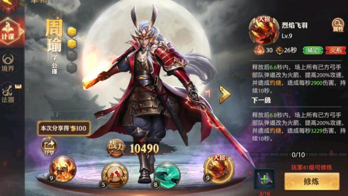 少年三国志零怎么联盟2