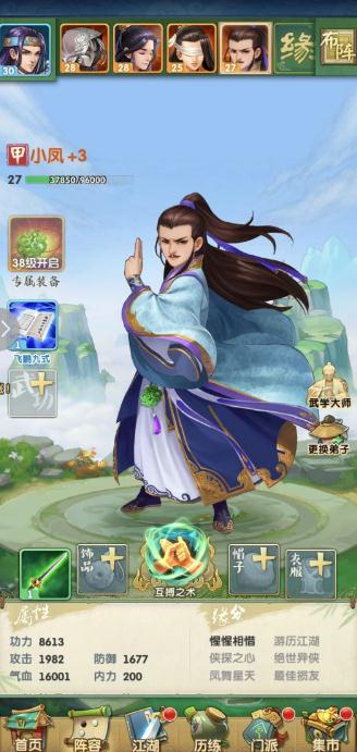 大掌门二李寻欢阵容怎么组_大掌门2小李组单飞谁