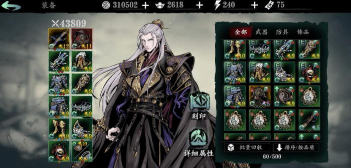 影之刃3乐师无锋技能是什么_影之刃三无锋技能