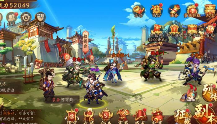 少年三国志二那个阵容好3