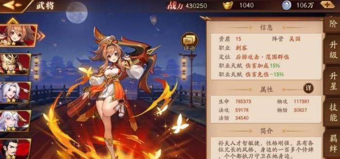 放开那三国3怎么进关卡_放开那三国2