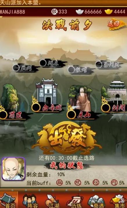 大掌门2后期金将阵容怎么组1