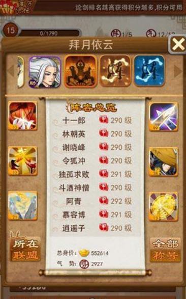 大掌门2后期金将阵容怎么组2