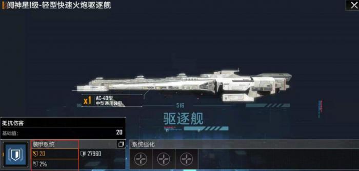 无尽的拉格朗日金船怎么弄1