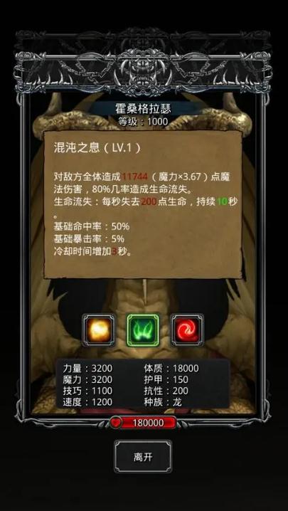 地下城堡2无名的剑士转什么好3