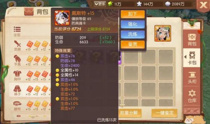 风之大陆怎么用小号买大号装备_风之大陆可以交易吗?