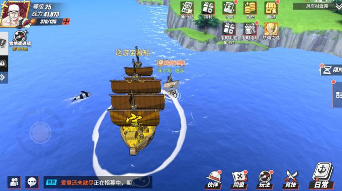 海贼王热血航线怎么获取大量金币1