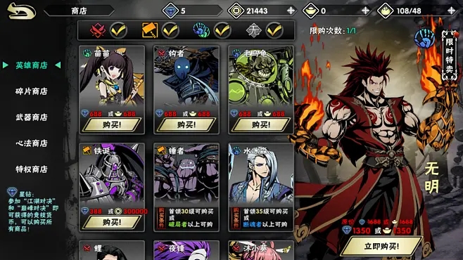 影之刃修为是干什么的3