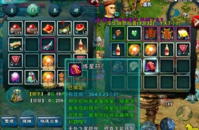 忘仙怎么拿更多的元气值_忘仙怎么赚钱