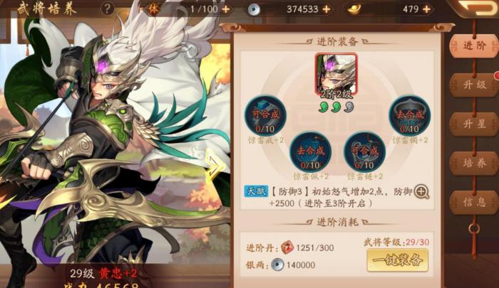 少年三国志二怎么改阵营1