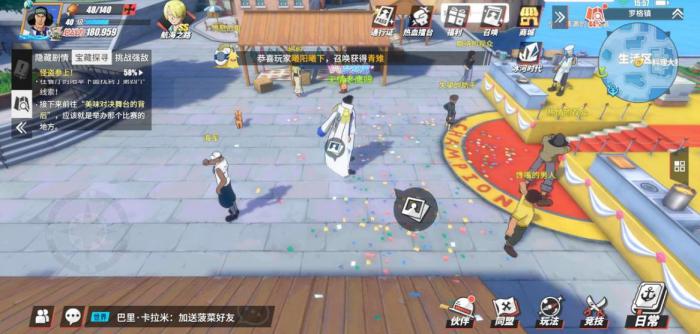 航海王热血航线龙马值得买吗3