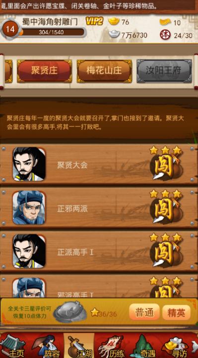 大掌门2弟子在哪里转换_大掌门2最强弟子选哪个