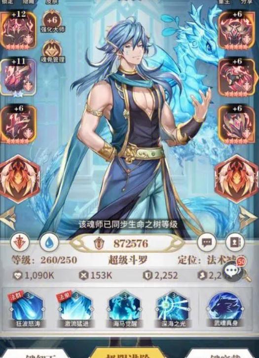 斗罗大陆荣荣怎么配第五魂环2