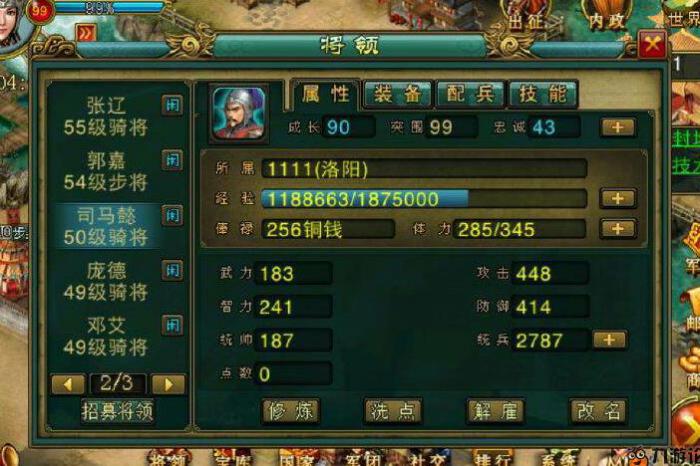 帝王三国竞技场开什么模式2