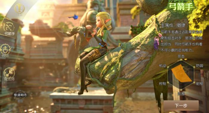 龙之谷弓箭手一转最强职业推荐有哪些_龙之谷平民弓箭手转职