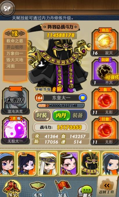 秦时明月手游怎么升级内丹_秦时明月卡牌手游攻略网