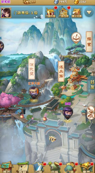 大掌门2后期主力哪个好1