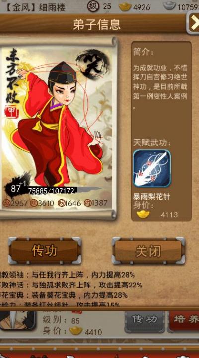 大掌门藏兵阁奖励多少_大掌门2藏兵阁30金刷橙