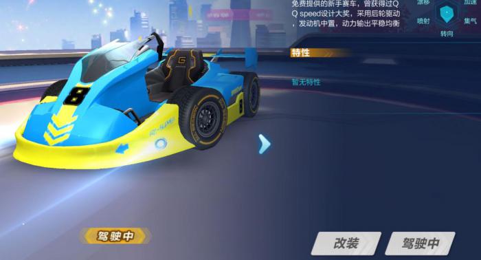 qq飞车大学堂在哪1