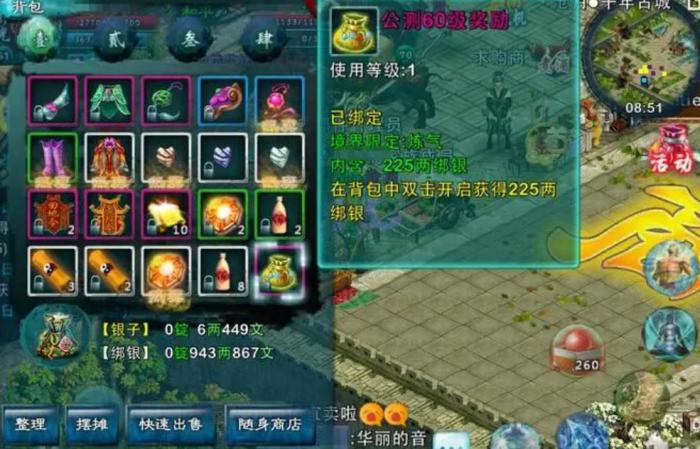 忘仙ol怎么赚绑银3