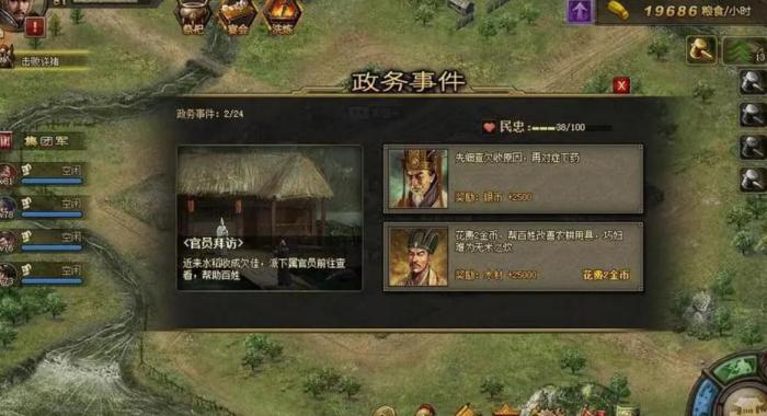 攻城掠地屠城怎么满级1