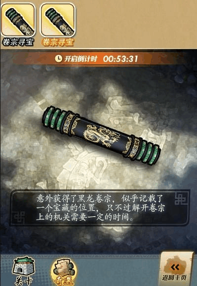 秦时明月手游宝盒需要什么材料2