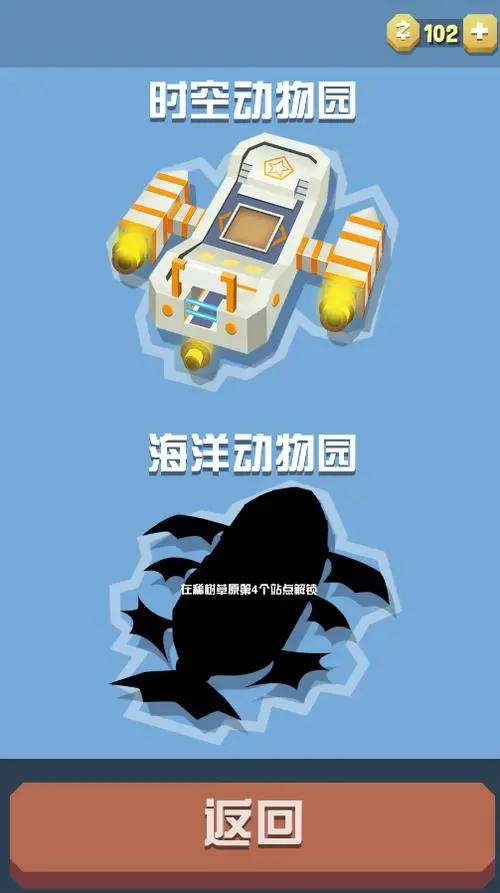 疯狂动物园稀树草原最好的宝宝是什么1