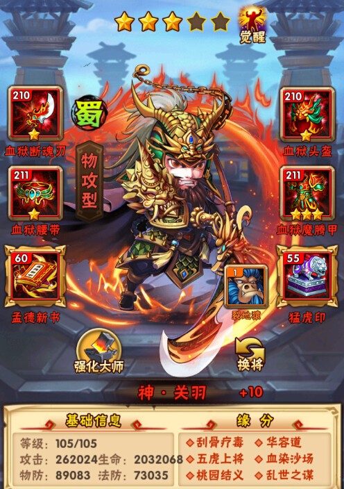 少年三国志荀攸技能是什么_少年三国志荀攸技能搭配攻略