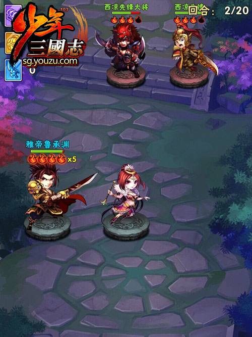 少年三国志荀攸技能是什么3