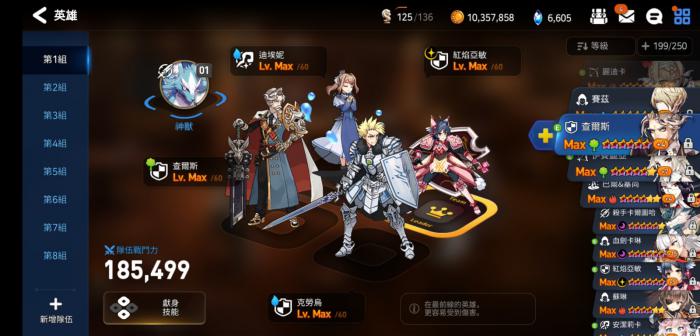 第七史诗pve阵容推荐哪些3