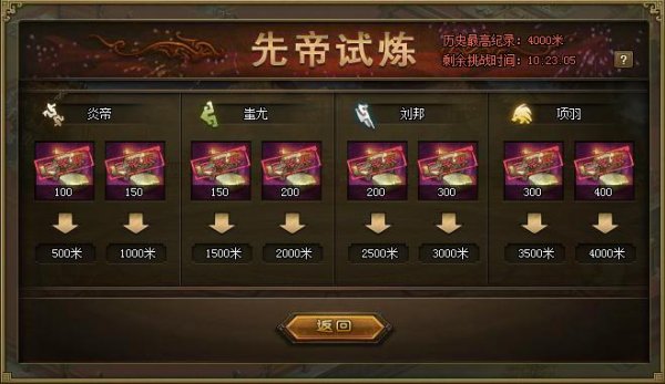 攻城掠地试炼任务怎么过2