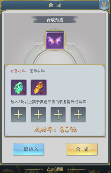 斗罗大陆手游pk出罩子怎么点2