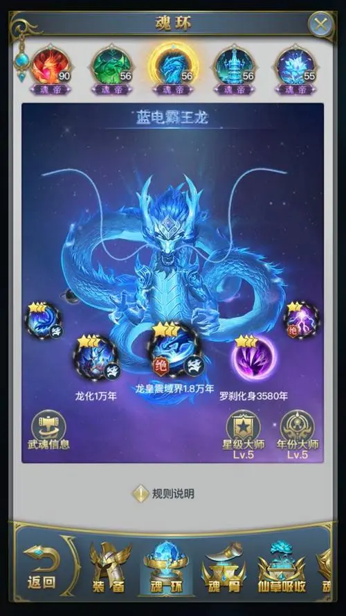 斗罗大陆手游pk出罩子怎么点3