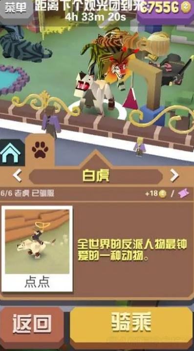 疯狂动物园稀有动物抓捕攻略是什么1