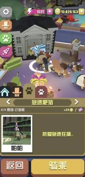 疯狂动物园稀有动物抓捕攻略是什么2