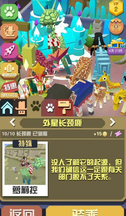 疯狂动物园稀有动物抓捕攻略是什么3