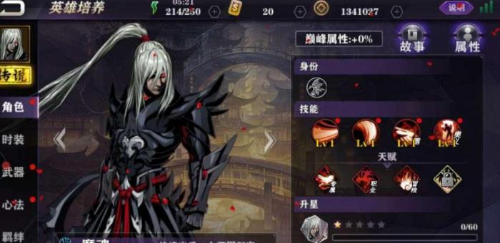 影之刃3绝影45级技能连招是什么_影之刃3绝影45级技能链搭配