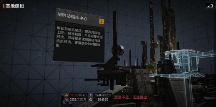 无尽的拉格朗日探索功能有什么用1