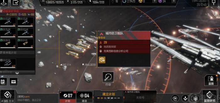 无尽的拉格朗日探索功能有什么用3