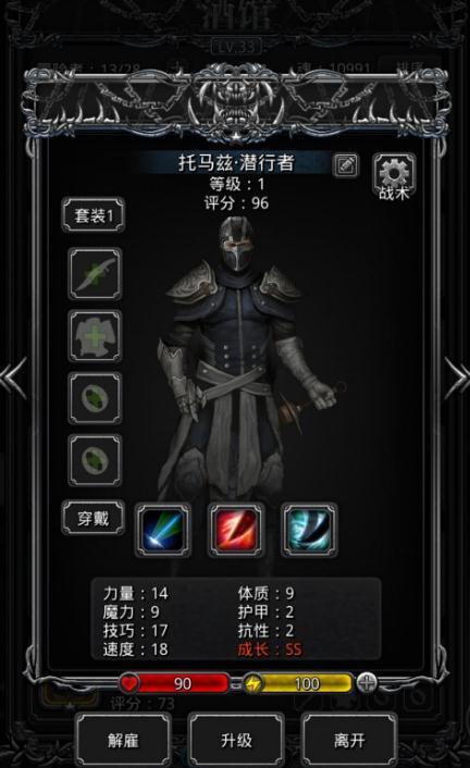 地下城堡3斩击新王攻略是什么3