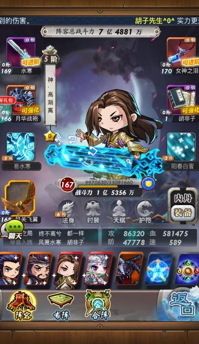 秦时明月手游身份选什么_秦时明月手游攻略网