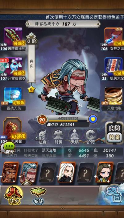 秦时明月手游身份选什么3