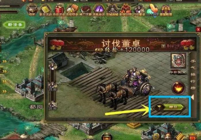 攻城掠地参加国战有什么好处1