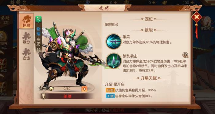 少年三国志最强叛军阵容有哪些_少年三国志2苍金阵容推荐