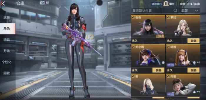 穿越火线如何用cf点改名字2